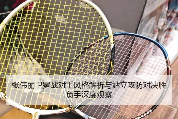 张伟丽卫冕战对手风格解析与站立攻防对决胜负手深度观察 - mksports